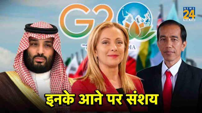 Who all are attending the G20 Summit and who are not?