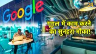 google, Internship, google internship, 80000, Software Engineering Intern, Winter 2024, Bachelors degree, Master’s degree, Technology field, Software experience, Bangalore, Hyderabad, Monthly salary, Application process