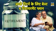 Mutual funds, MFs, Personal Finance, Retirement Planning, Bank fixed deposits, fixed deposits, FDs, investment, investment Scheme, Senior Citizens Saving Scheme, SCSS, Retirement Plans for Good Returns, Retirement Plans