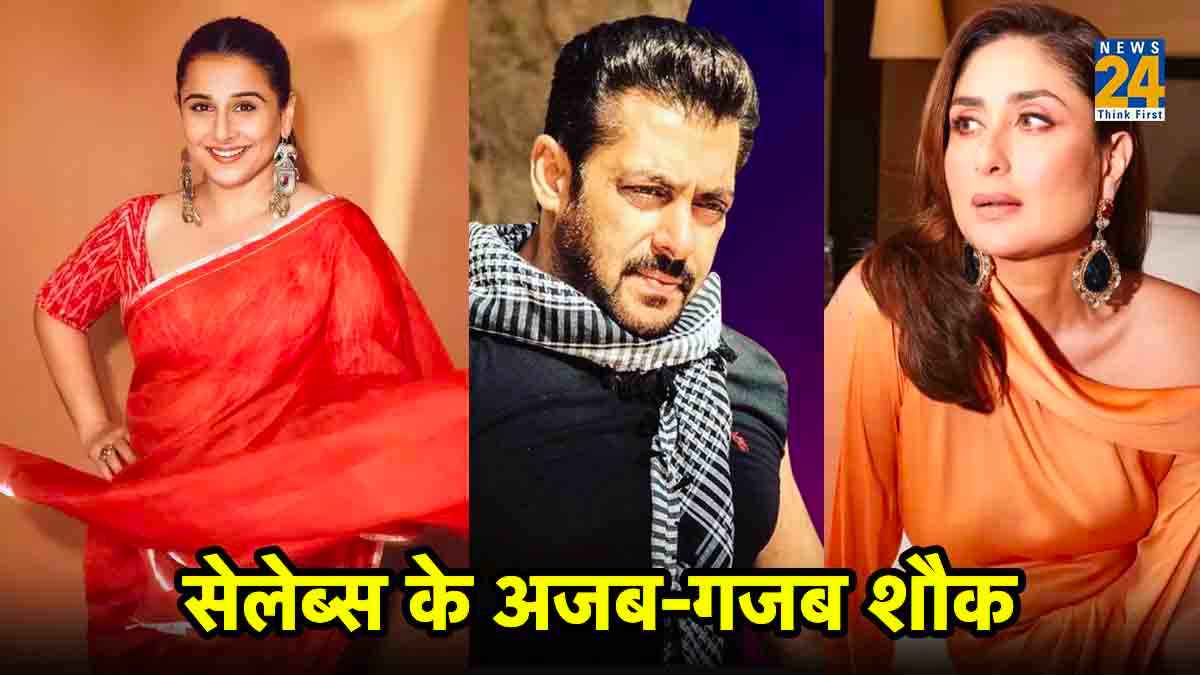 Celebs Weird Habits: कोई टॉयलेट में खाता है पपीता तो किसी ने पाला अजगर, इन सेलेब्स के शौक जानकर लगेगा शॉक
