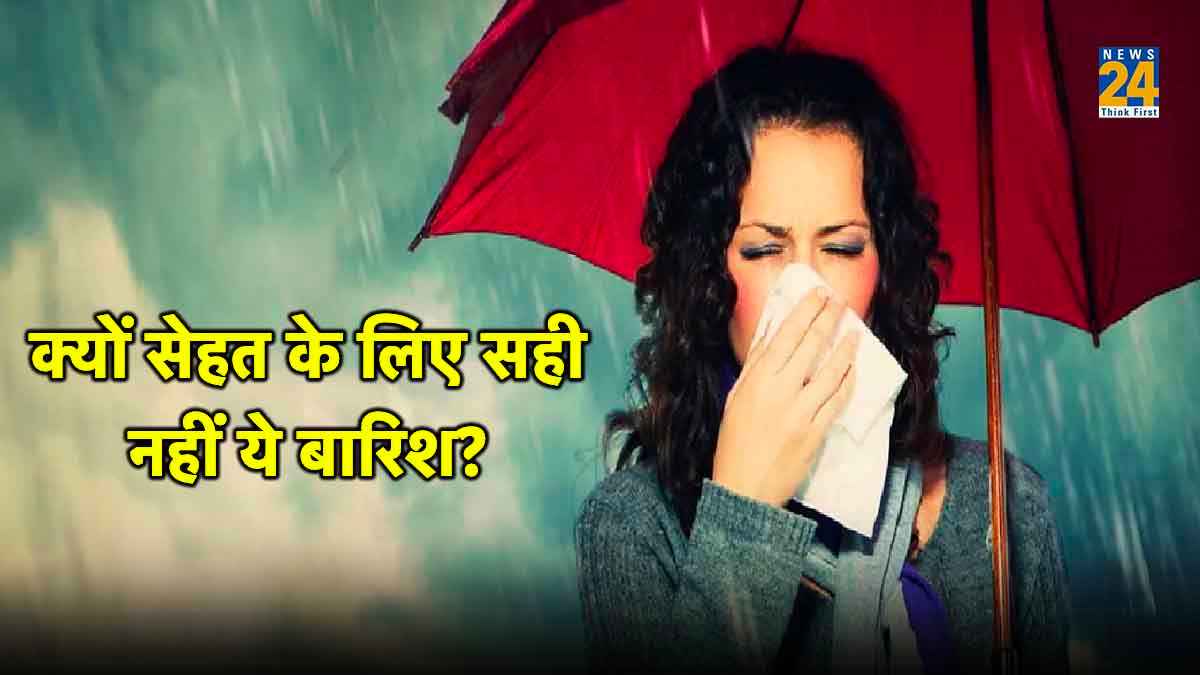बारिश में भीगने से होती हैं ये पांच बीमारियां, लक्षण भी चौंकाने वाले