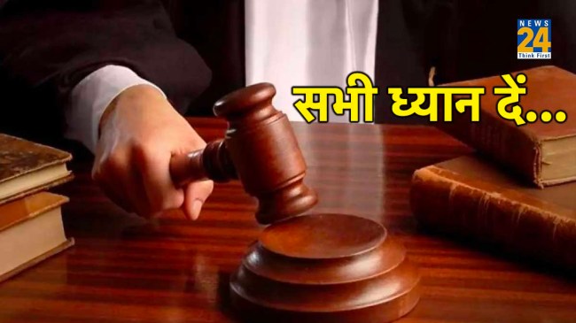 High Court Case Decision