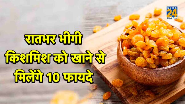 how much soaked raisins to eat per day,soaked raisins benefits for skin,soaked raisins benefits for sperm,soaked raisins benefits for female,soaked raisins benefits for male,benefits of eating soaked raisins in the morning,black raisins soaked in water overnight benefits,soaked raisins benefits for weight loss