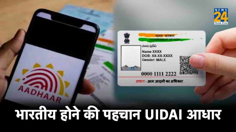 Aadhar Card