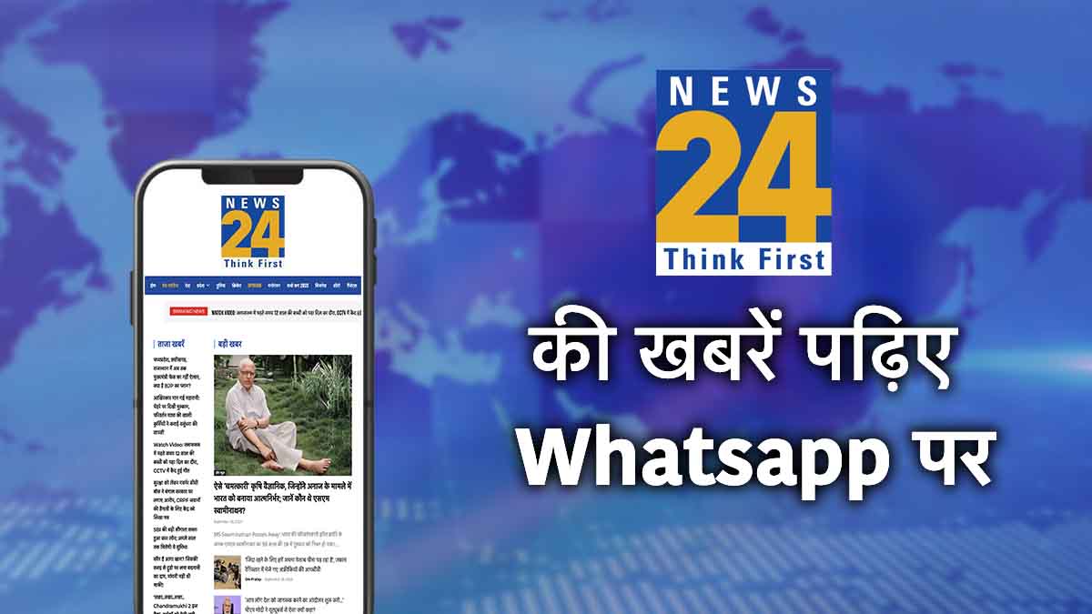 News24 WhatsApp Channel Link, News24 WhatsApp Channel, News24