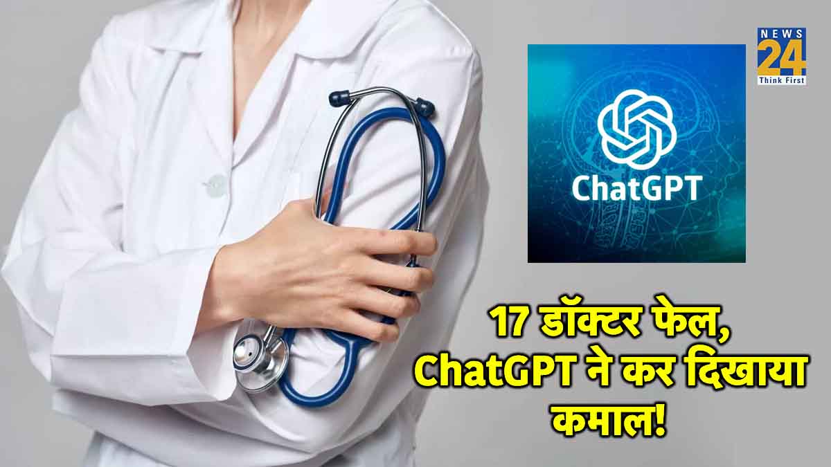 ChatGPT correct diagnosis of 4 yeaars child, 17 doctors fails to find disease, ChatGpt finds diagnosis, ChatGpt in US, How to use ChatGpt, Know all About ChatGpt