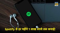 How to earn money from Spotify playlist,Does Spotify pay podcasters in India,How to earn money by listening to Spotify,Spotify podcast monetization in India,How to earn from Spotify playlist,Does Apple pay podcasters,How much does Spotify pay podcasters, Spotify Premium