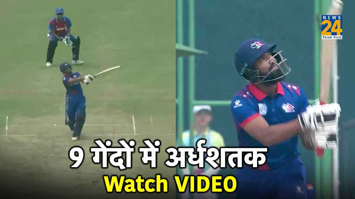 Dipendra Singh broke Yuvraj 16 year old record Dipendra Singh broke Yuvraj 16 year old record