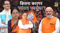 Assembly Election latest updates Madhya Pradesh Rajasthan Chhattisgarh Chief Minister Face BJP Strategy PM Modi