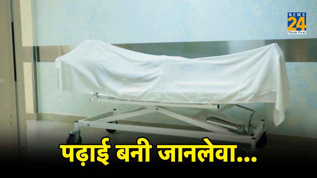 राजस्थान का एक शहर, जो बना मौतों का 'घर'; 8 महीने में 24 सुसाइड, अब NEET स्टूडेंट ने फांसी लगाई