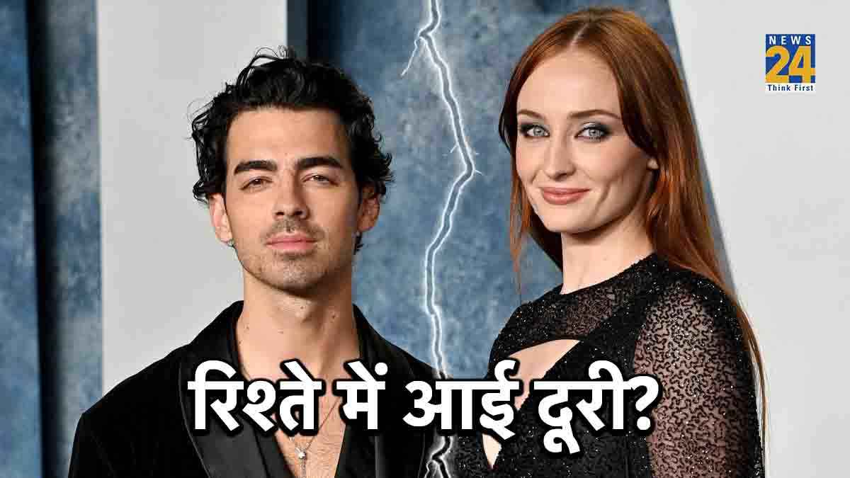 Sophie Turner और Joe Jonas के रिश्ते में आई दरार! शादी के 4 साल बाद Priyanka Chopra के जेठ और जेठानी लेंगे तलाक