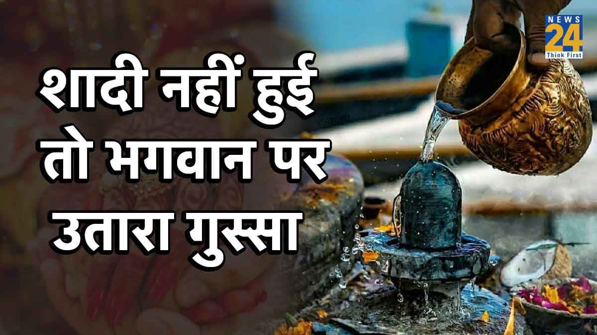 युवक ने सावन में चढ़ाया शिवलिंग पर जल, फिर भी न मिली 'महबूबा' तो किया ऐसा कांड; पहुंचा जेल