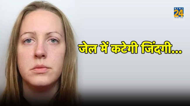 Psycho Killer Lucy Latby