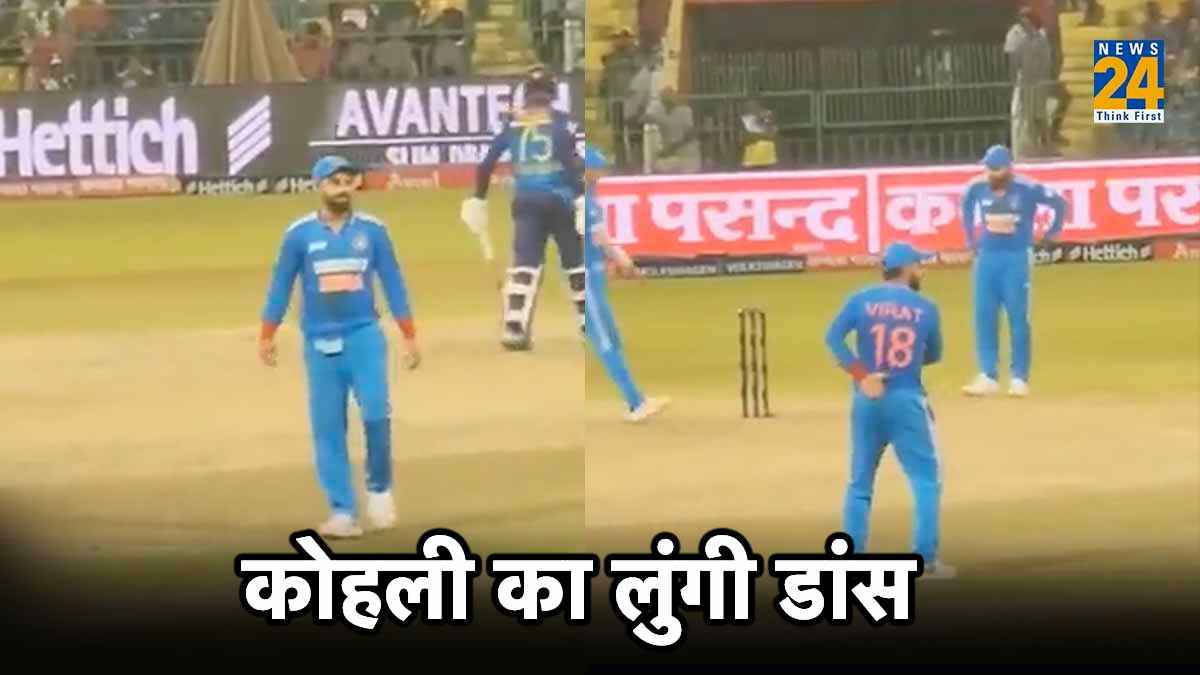 Virat Kohli lungi dance