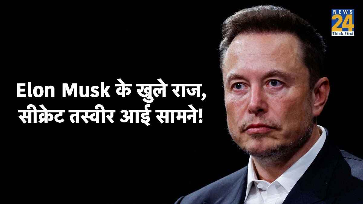 Elon Musk के सीक्रेट जुड़वां बच्चों की तस्वीर आई सामने! जानें कौन है मां