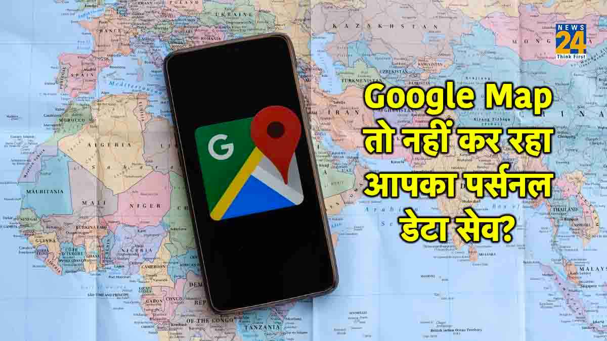 Google Map कहीं सेव तो नहीं कर रहा आपकी पर्सनल जानकारी? ऐसे लगाएं मिनटों में पता और करें डिलीट