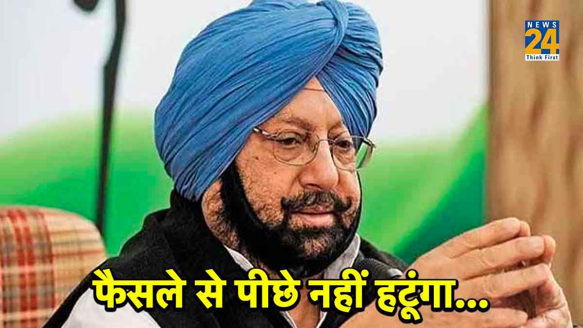क्या सच में कैप्टन भाजपा छोड़ जॉइन करने वाले हैं कांग्रेस, अमरिंदर सिंह ने बताई सोनिया से मीटिंग की सच्चाई