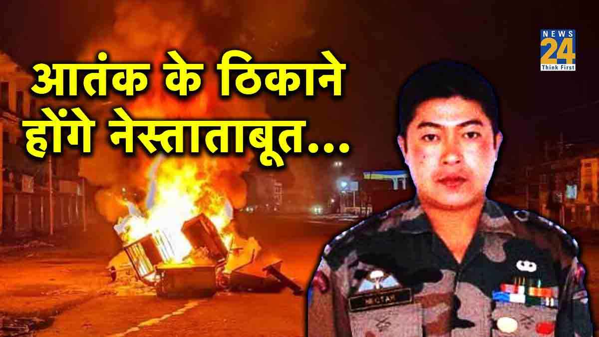 सर्जिकल स्ट्राइक के 'हीरो' को मणिपुर में मिली अहम जिम्मेदारी, मिल चुका है कीर्ति और शौर्य चक्र