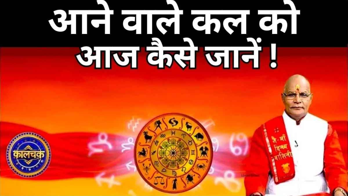 पंडितजी की बताई इन टिप्स से आप भी अपना भाग्य जान सकते हैं