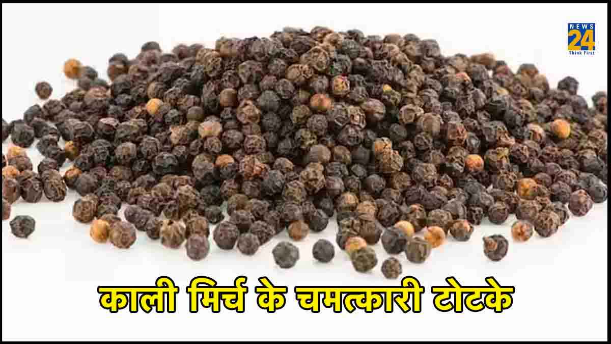 kali mirch ke totke