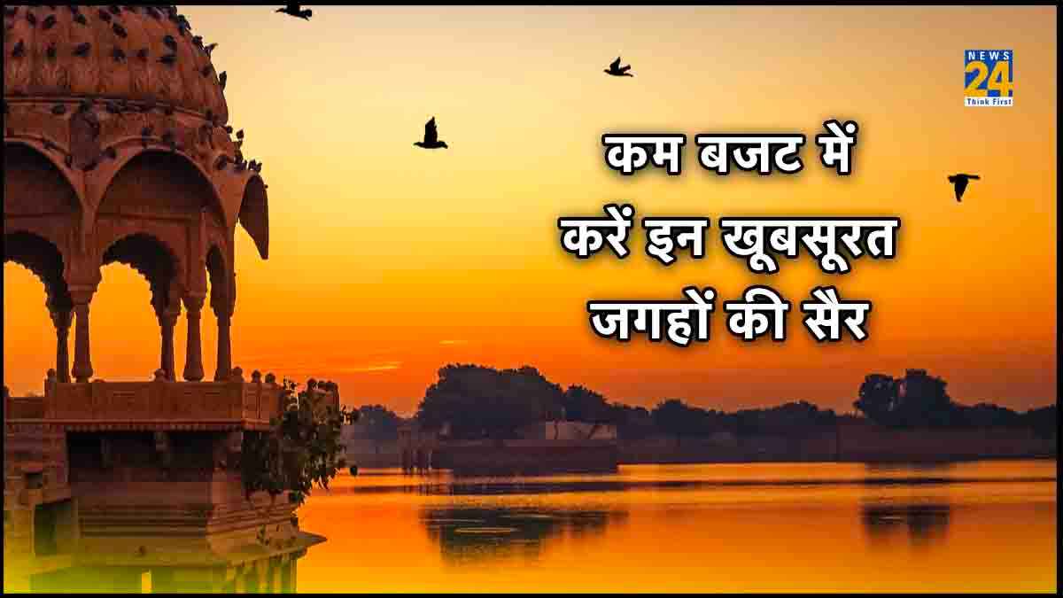 travel tourism, budget trips in india, indian places for budget trip, travel destination for short trip, summer destinations in india, budget places in india