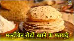 multigrain atta, multigrain atta ingredients, multigrain atta ingredients in hindi