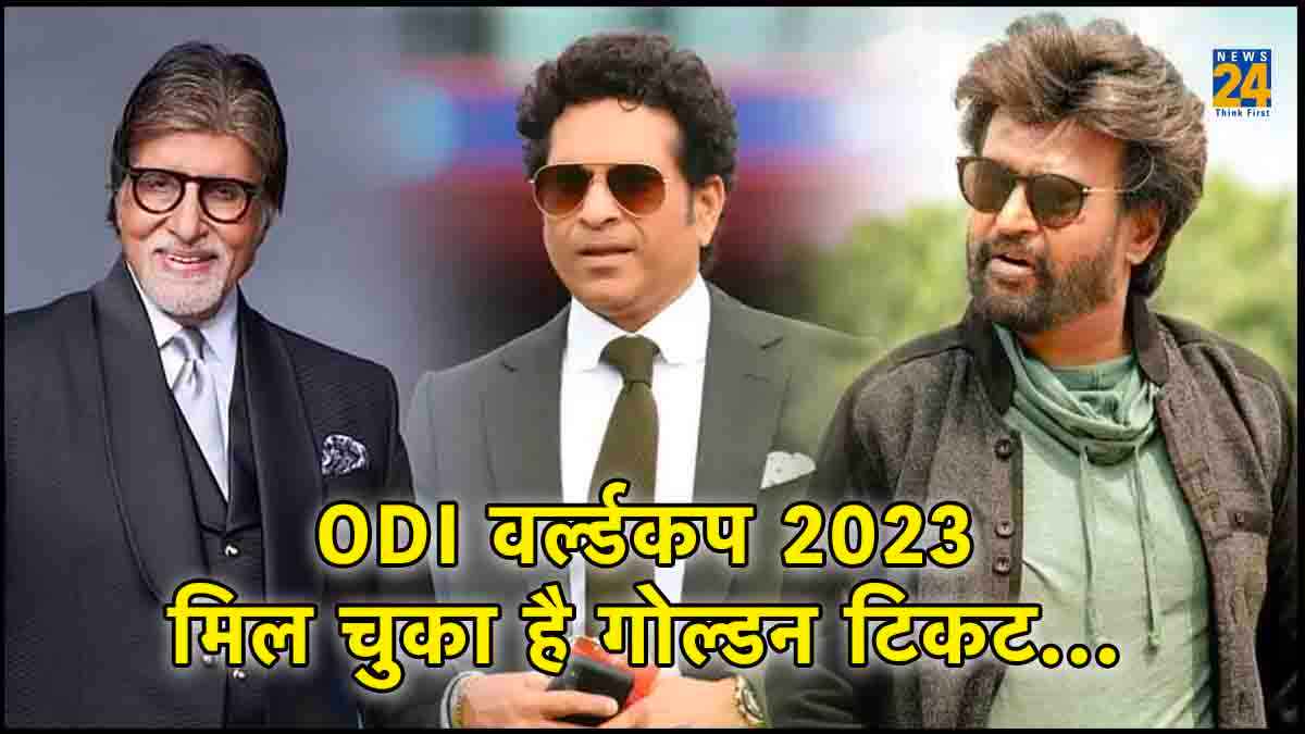 WC Golden Ticket: विश्व कप के लिए कई हस्तियों को मिल रहा गोल्डन टिकट, जानें इसका महत्व