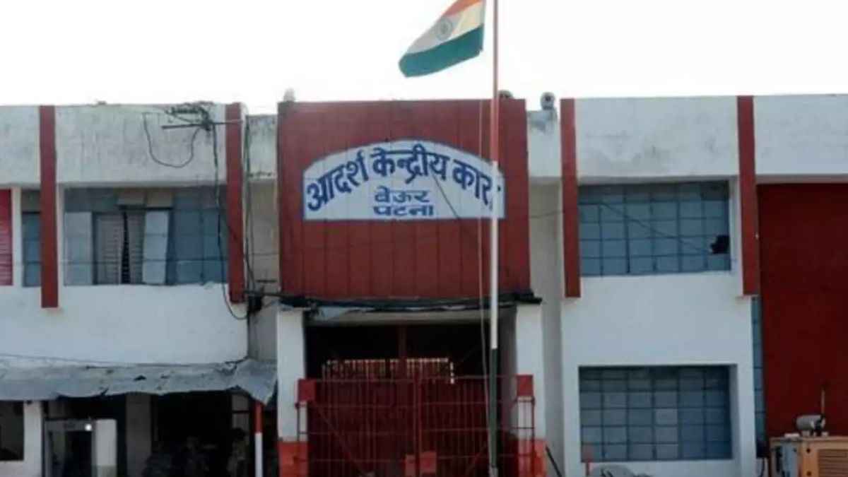 बिहार की इन 15 जेलों में कैदी नहीं सकेंगे मोबाइल फोन का इस्तेमाल, अपनाई जाएगी तिहाड़ जैसी तकनीक