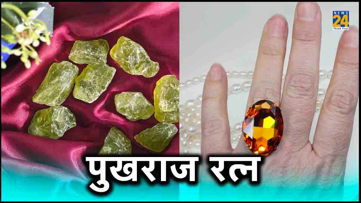 इन दो राशियों के लिए बेहद ही शुभ होता है ये रत्न, धारण करने से मिलते हैं गजब के फायदे
