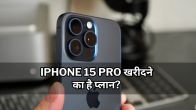 Overheating issue in iPhone 15 Pro,iPhone 15 Pro Max,iPhone,Apple