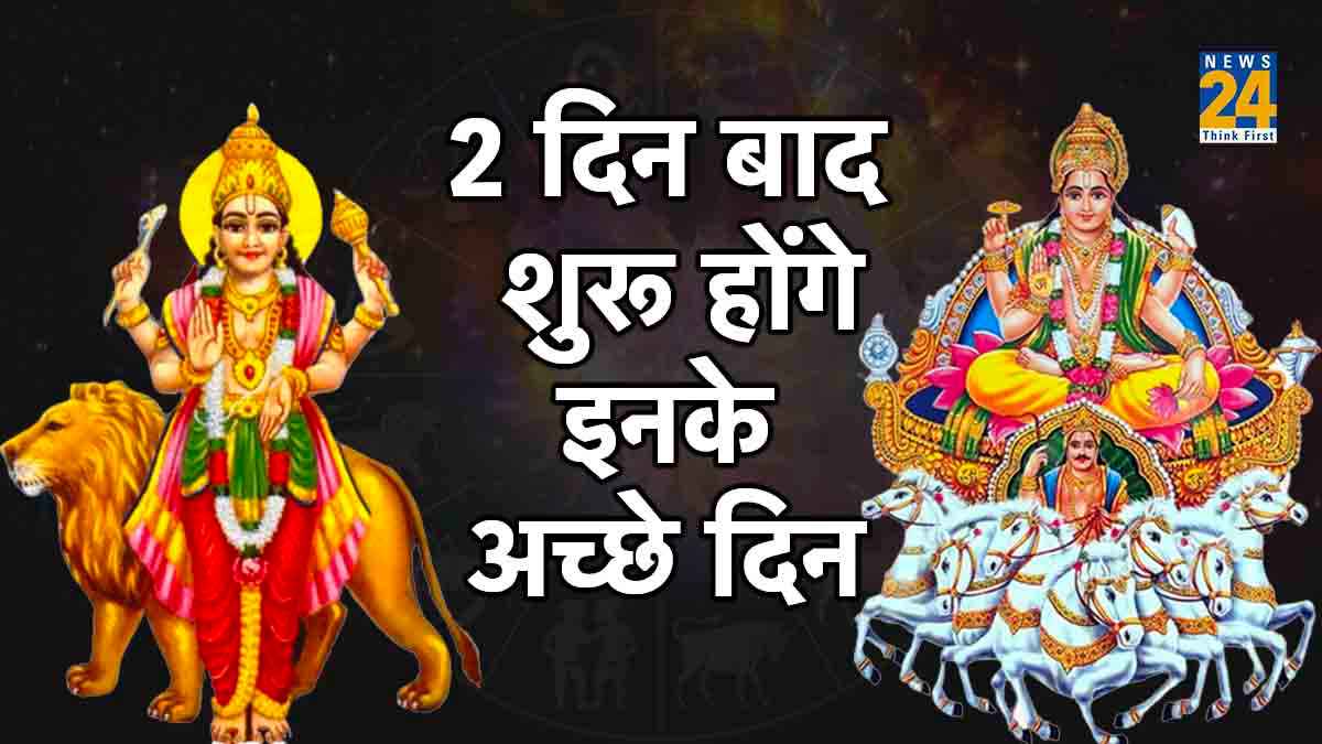 Surya Budh Coincidence