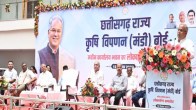 Chhattisgarh Agricultural Marketing Board, CM Bhupesh Baghel, Chhattisgarh Government, Chhattisgarh News, Raipur News