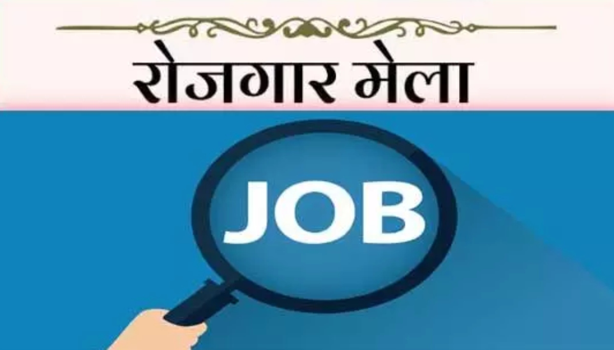 Raigarh Job fair, Raigarh Employment News, Chhattisgarh Government, Chhattisgarh News