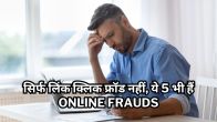 Online Frauds, online scams,fraud,online frauds in india,
