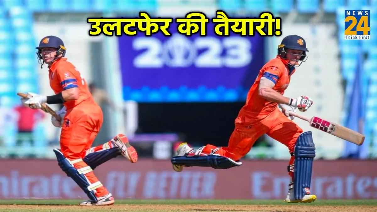 SL vs NED: फिर उलटफेर की तैयारी में नीदरलैंड! श्रीलंका के सामने रख दिया 263 का लक्ष्य