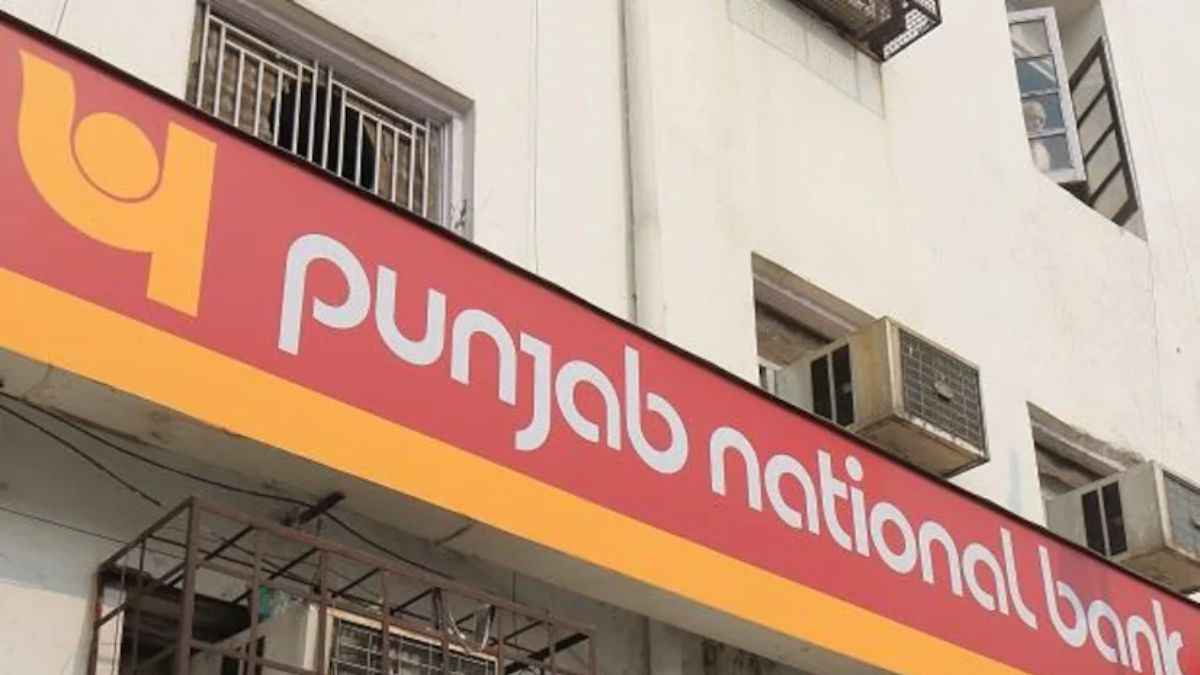 PNB देने वाला है खुशखबरी, करोड़ों ग्राहकों को मिलेगा फायदा