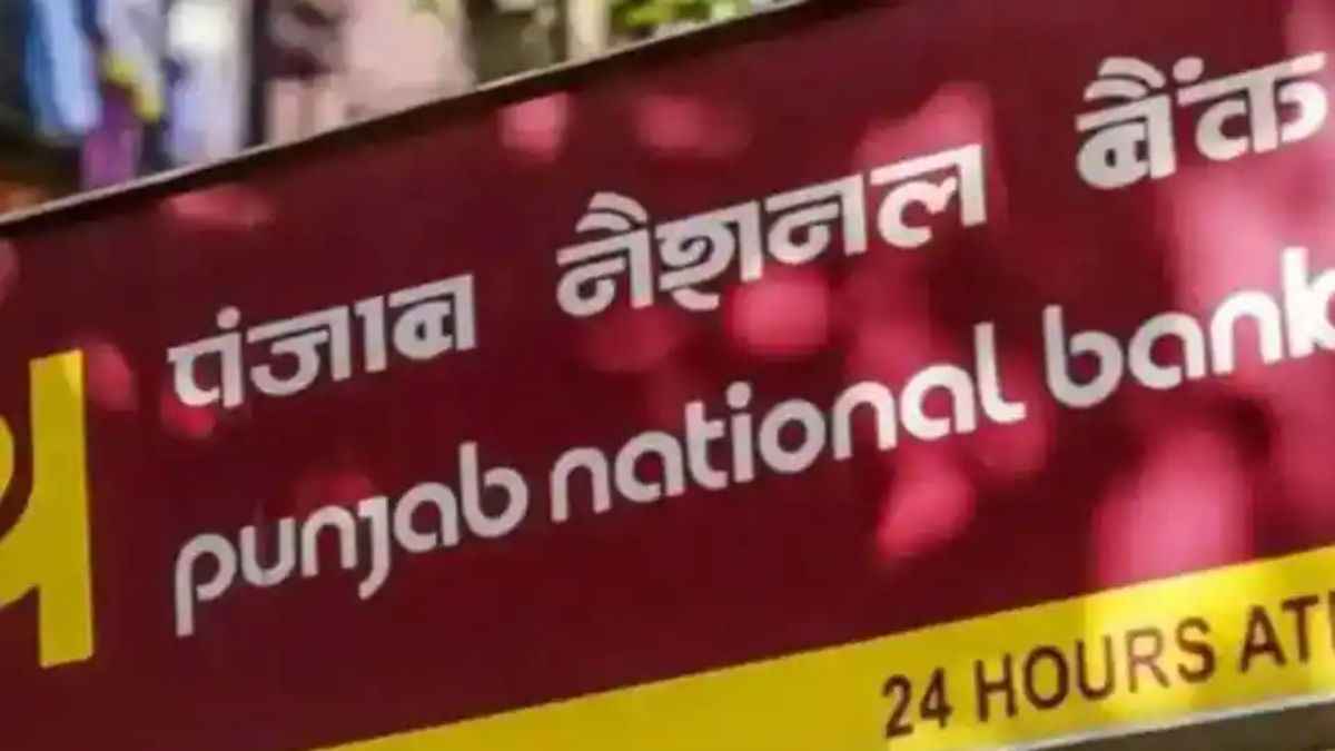 PNB ग्राहकों के लिए जरूरी सूचना, अकाउंट हो सकता है इनएक्टिव!