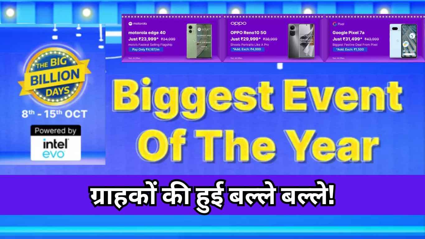 Flipkart Big Billion Days Sale