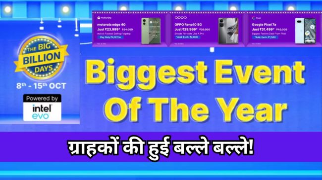 Flipkart Big Billion Days Sale