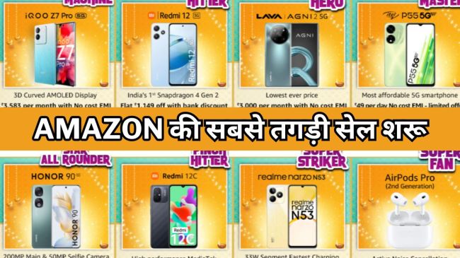 Amazon Great Indian Festival Sale 2023