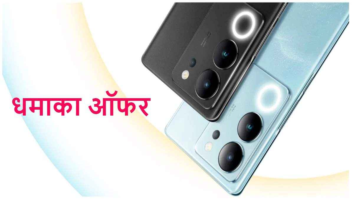 Dhamaka Offer: त्योहारी सीजन में इन 4 धांसू Mobile Phone पर जबरदस्त ऑफर, बिना देर किए Flipkart से जल्द करें ऑर्डर