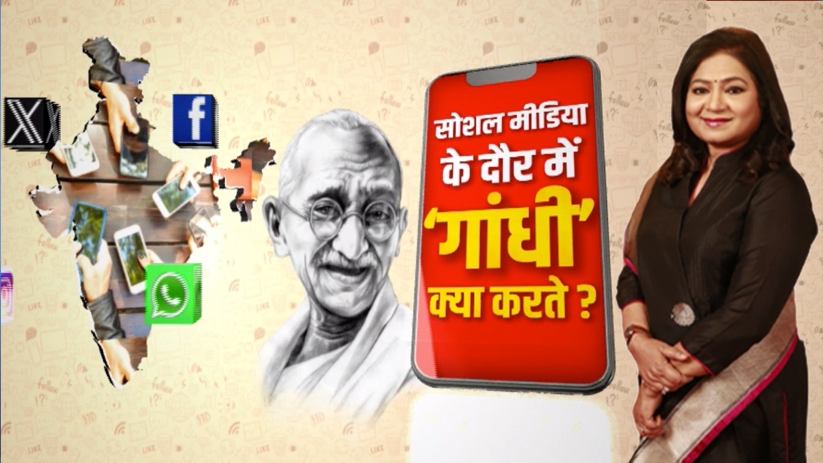 Insta, Facebook, Social Media, Mahatma gandhi, Anurradha Prasad Show, Indian Education System