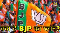 BJP strategy for assembly elections, Bengal Tripura strategy work in Rajasthan, Chhattisgarh assembly elections 2023, Madhya Pradesh assembly elections 2023