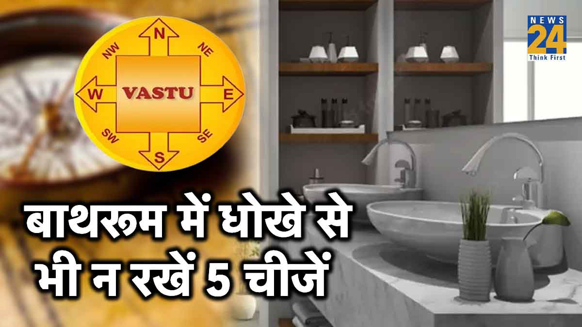 Bathroom Vastu Niyam