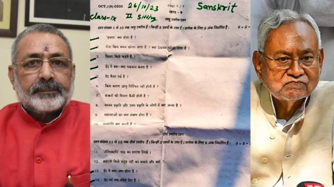 Bihar Class 9 Sanskrit exam Islamic questions Giriraj slams Nitish Kumar Bihar Class 9 Sanskrit exam Islamic questions Giriraj slams Nitish Kumar