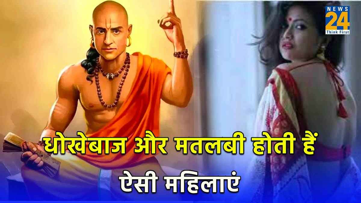Chanakya Niti