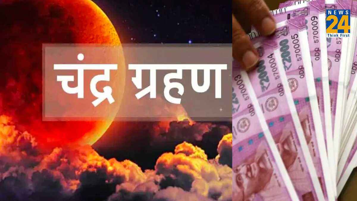Chandra Grahan 2023: चंद्र ग्रहण पर संवरेगी 3 राशि वालों की किस्मत! सूर्य देव की कृपा से आएंगे अच्छे दिन