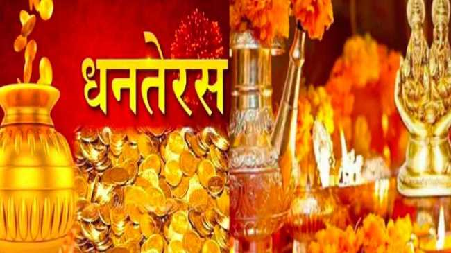 Dhanteras 2023 shopping