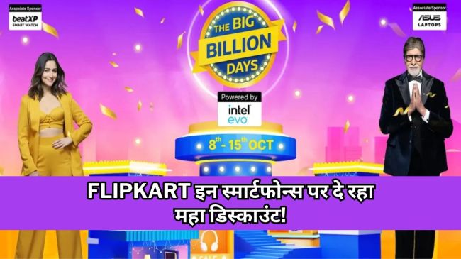 Flipkart Big Billion Days Sale