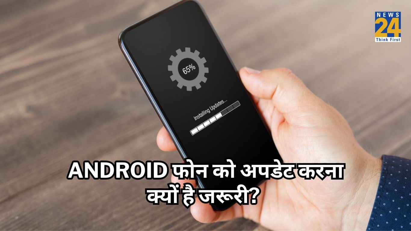 Android फोन को अपडेट करना क्यों है जरूरी? अनदेखा किया तो होगा ऐसा हाल!